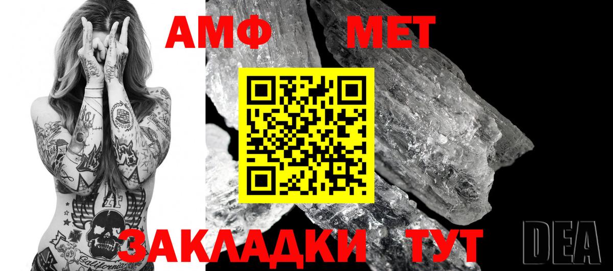 Джанкой  Amphetamine VHQ  Вход с VPN 