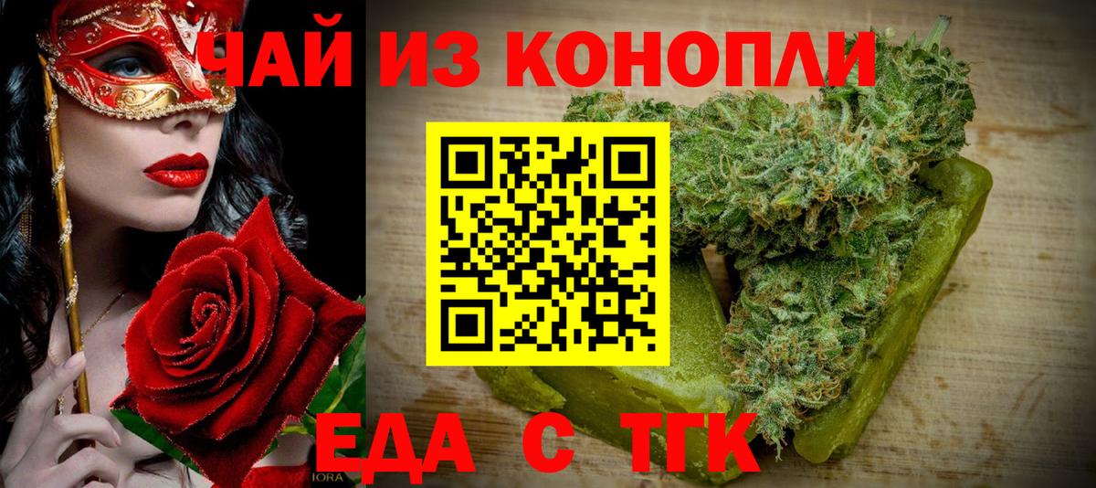 Cannafood марихуана Джанкой