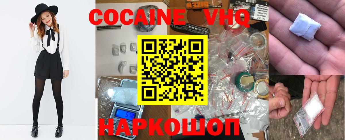 COCAIN Перу  COCAIN Columbia  закладка  Джанкой  Вход с VPN 
