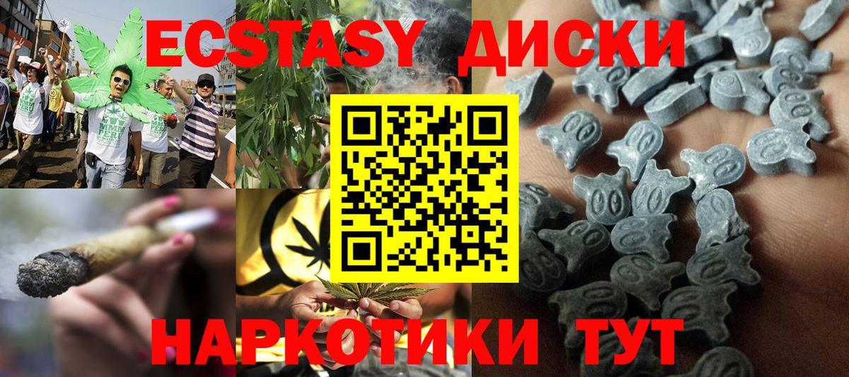 ЭКСТАЗИ VHQ  ЭКСТАЗИ  площадка наркотические препараты  Джанкой  Вход с VPN  Ecstasy таблы 