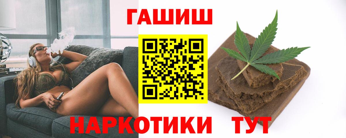 ГАШ ice o lator  ГАШИШ убойный  Вход с VPN  даркнет сайт  Джанкой 