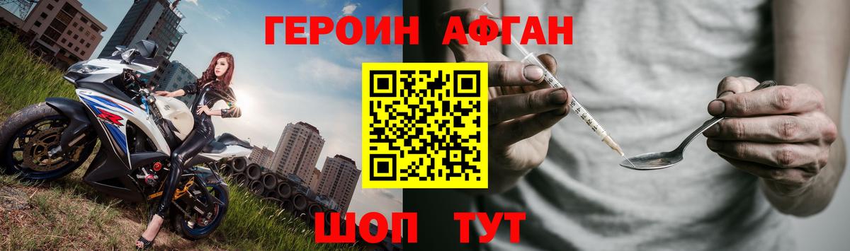 ГЕРОИН герыч  Вход с VPN  Джанкой 