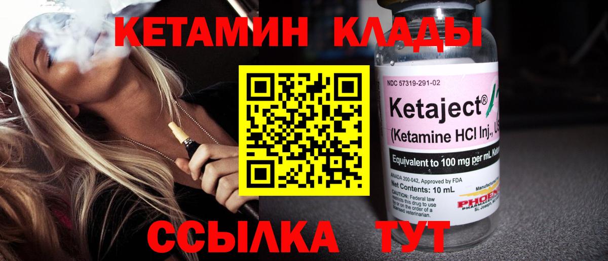 КЕТАМИН ketamine  Вход с VPN  Джанкой  КЕТАМИН VHQ 