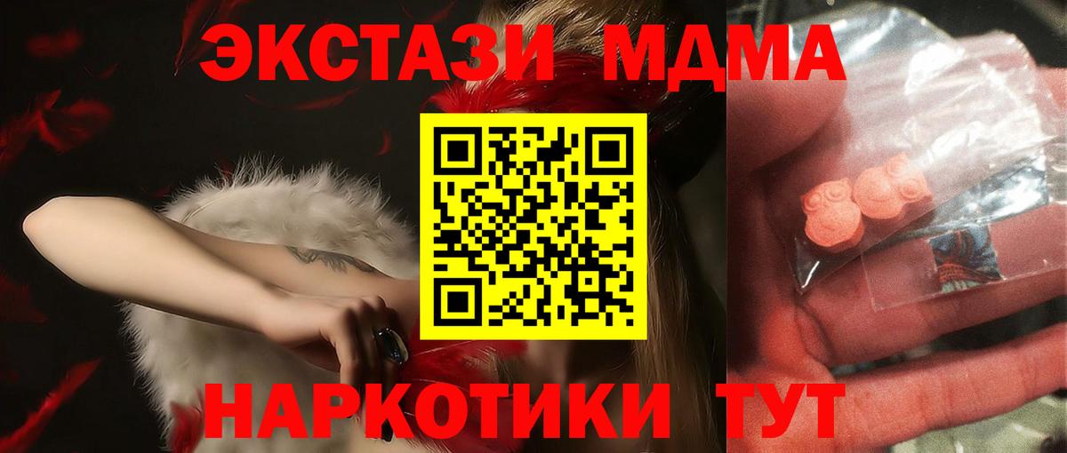 МДМА crystal Джанкой