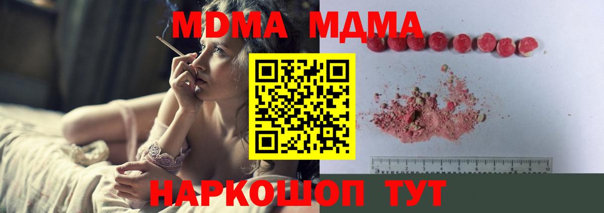 MDMA crystal  МДМА молли  Вход с VPN  Джанкой 