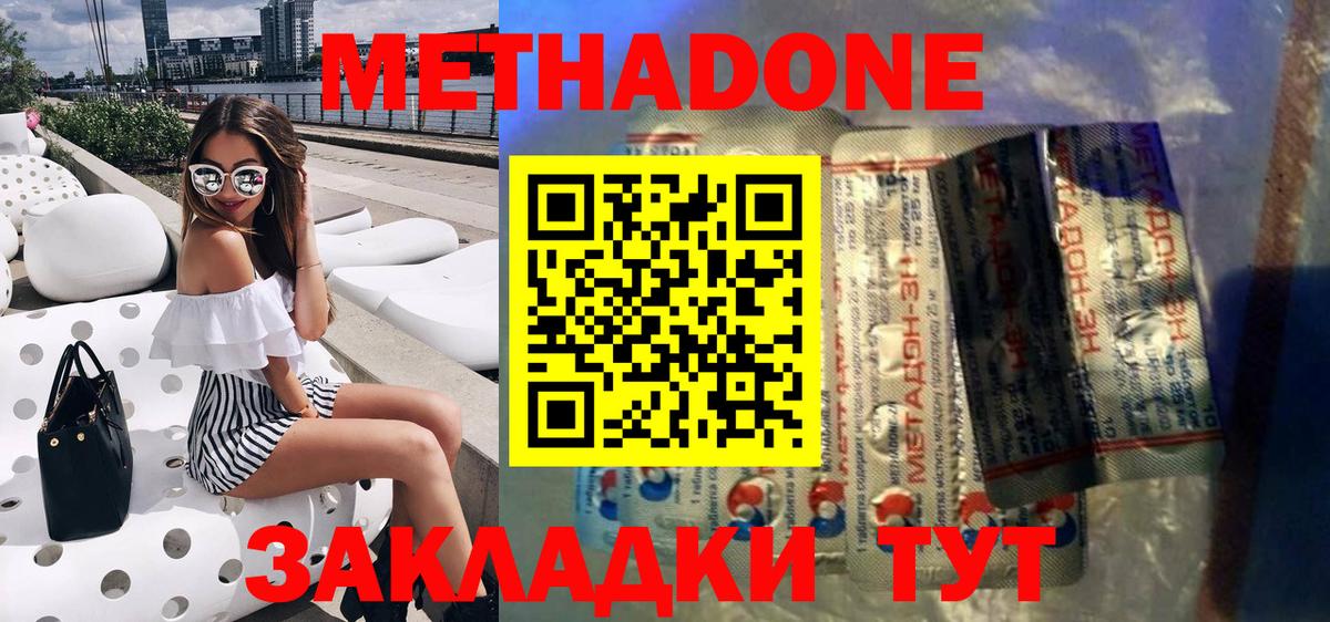 маркетплейс какой сайт  Метадон VHQ  Джанкой  Вход с VPN  МЕТАДОН VHQ 