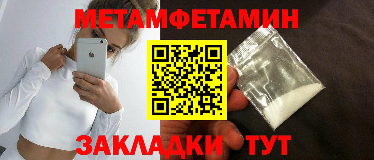 Первитин Methamphetamine  Первитин Methamphetamine  Вход с VPN  Джанкой 