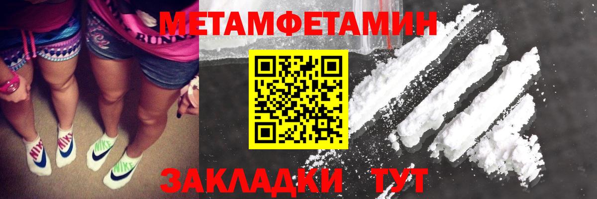Метамфетамин кристалл Джанкой