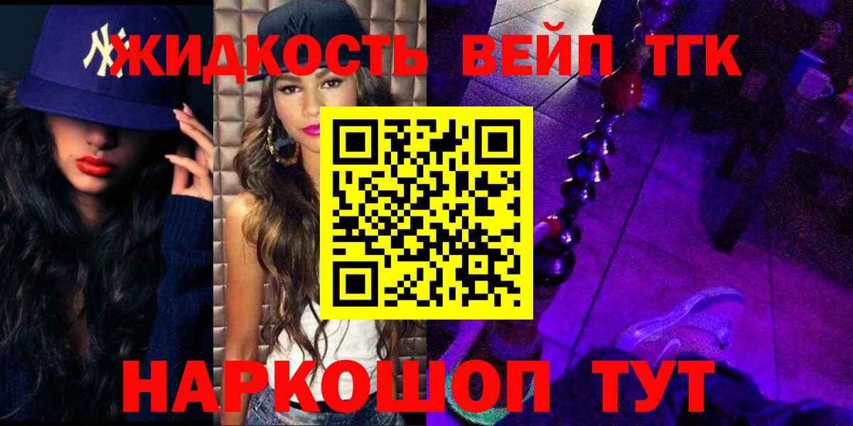 Дистиллят ТГК гашишное масло  Вход с VPN  Дистиллят ТГК концентрат  Джанкой 